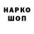 Кодеиновый сироп Lean Purple Drank Twinki Triplesix
