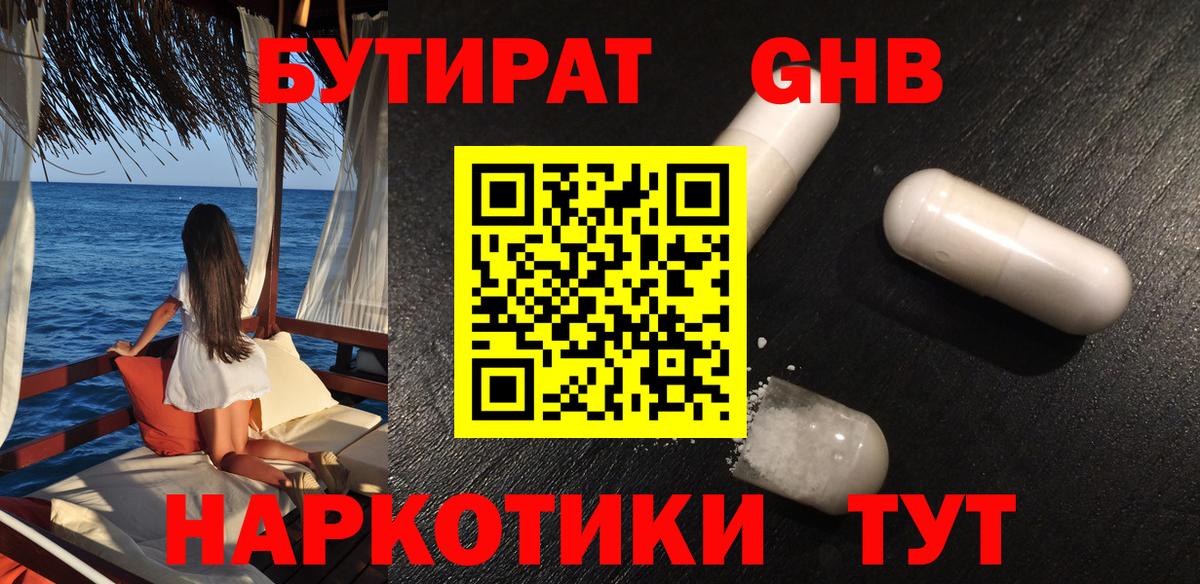 Аша  Бутират буратино  Бутират  Вход с VPN 