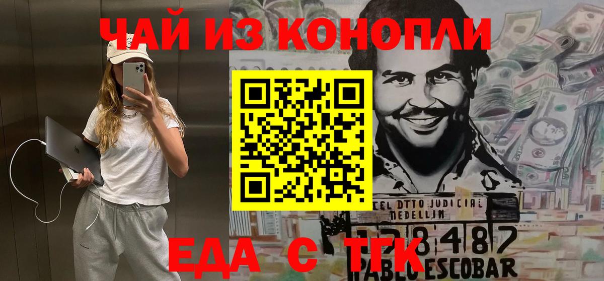 Еда ТГК марихуана  Аша 