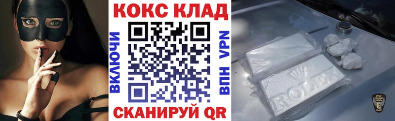 Cocaine Колумбийский закладки Аша