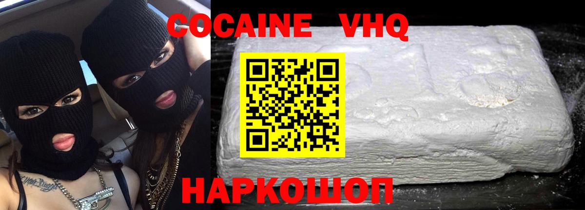 Аша  КОКАИН 97%  купить наркотики цена  COCAIN 99%  Вход с VPN 
