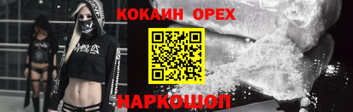Cocaine Эквадор Аша