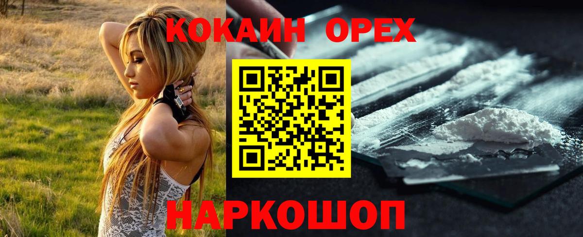 КОКАИН Columbia  COCAIN Fish Scale  Аша 