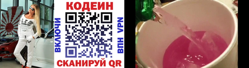 цена наркотик маркетплейс телеграм Кодеиновый сироп Lean напиток Lean (лин) Аша