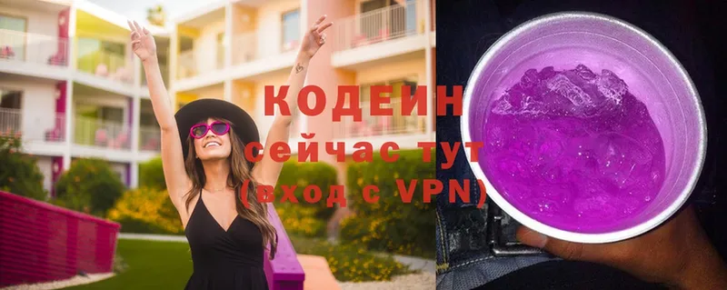 закладка  omg ТОР  Codein Purple Drank  Аша 