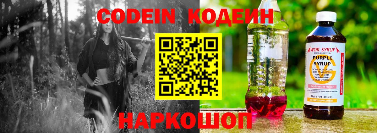 Codein Purple Drank Аша