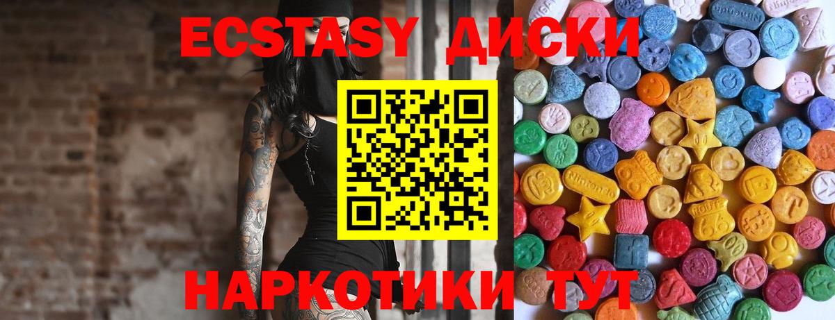 дарнет шоп  Вход с VPN  Аша  ЭКСТАЗИ  Ecstasy XTC  ЭКСТАЗИ Дубай 