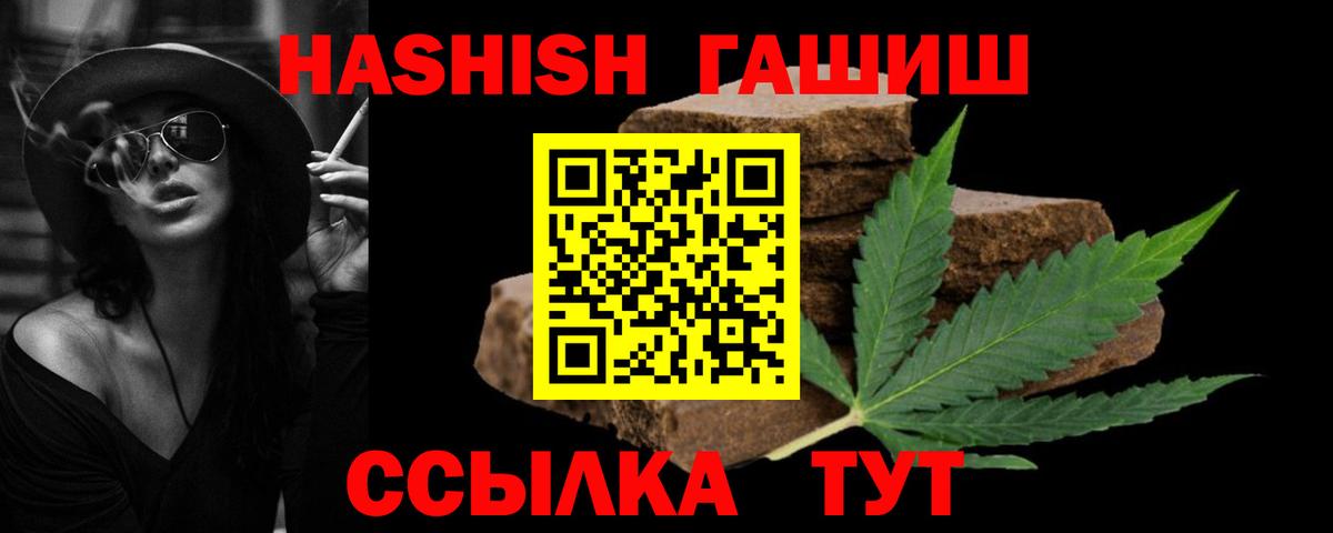 Аша  ГАШИШ Premium  Вход с VPN 