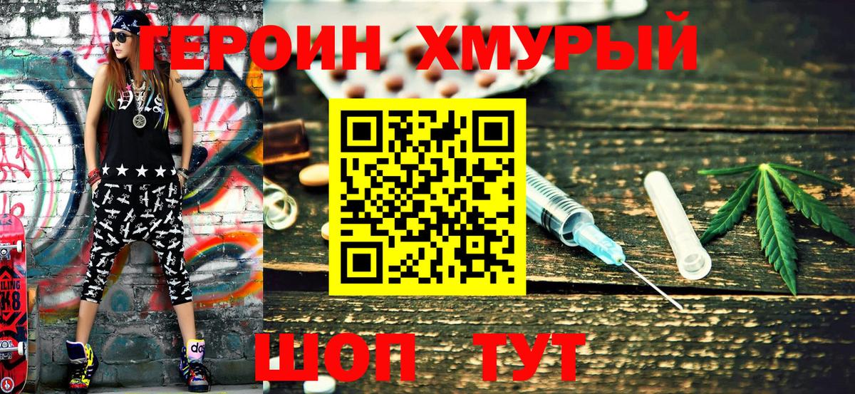ГЕРОИН Heroin Аша