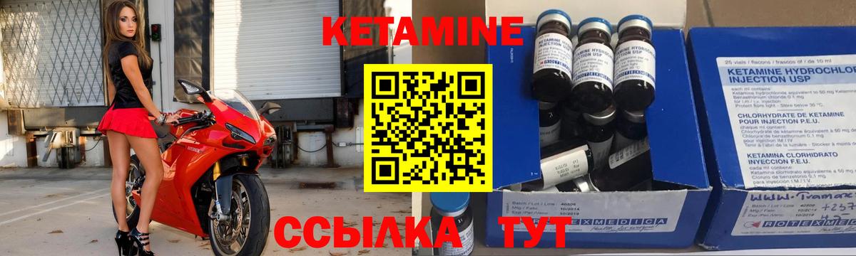 КЕТАМИН ketamine Аша