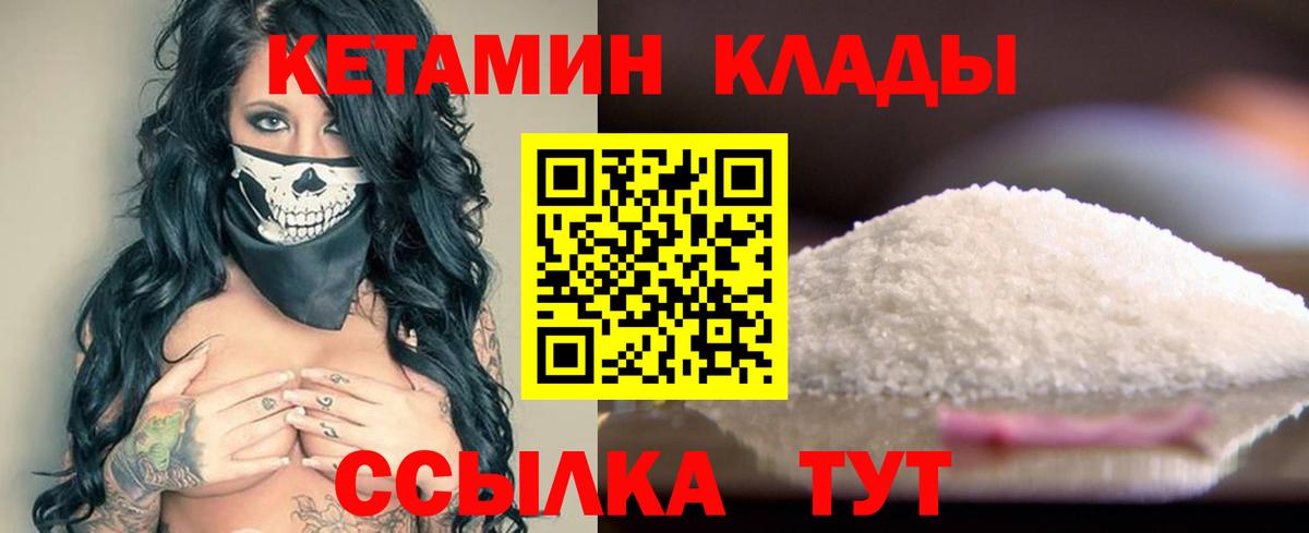 Кетамин ketamine  Аша 