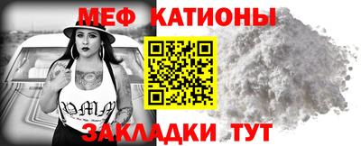 меф VHQ Абинск