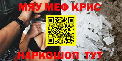 мефедрон VHQ Апшеронск