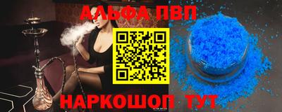 мяу мяу кристалл Балаково