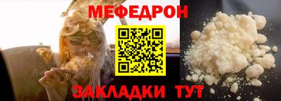мефедрон VHQ Апшеронск