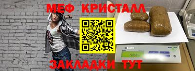 мефедрон VHQ Апшеронск