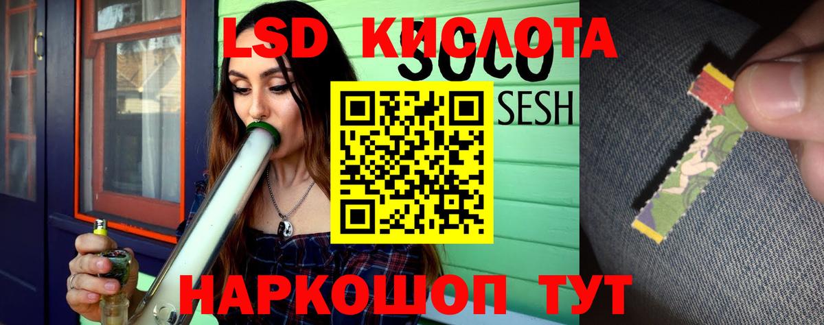 Аша  Лсд 25 экстази кислота  ЛСД экстази ecstasy  ЛСД экстази  Вход с VPN 