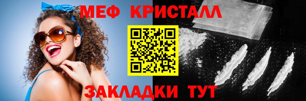 Меф мяу мяу кристаллы Аша