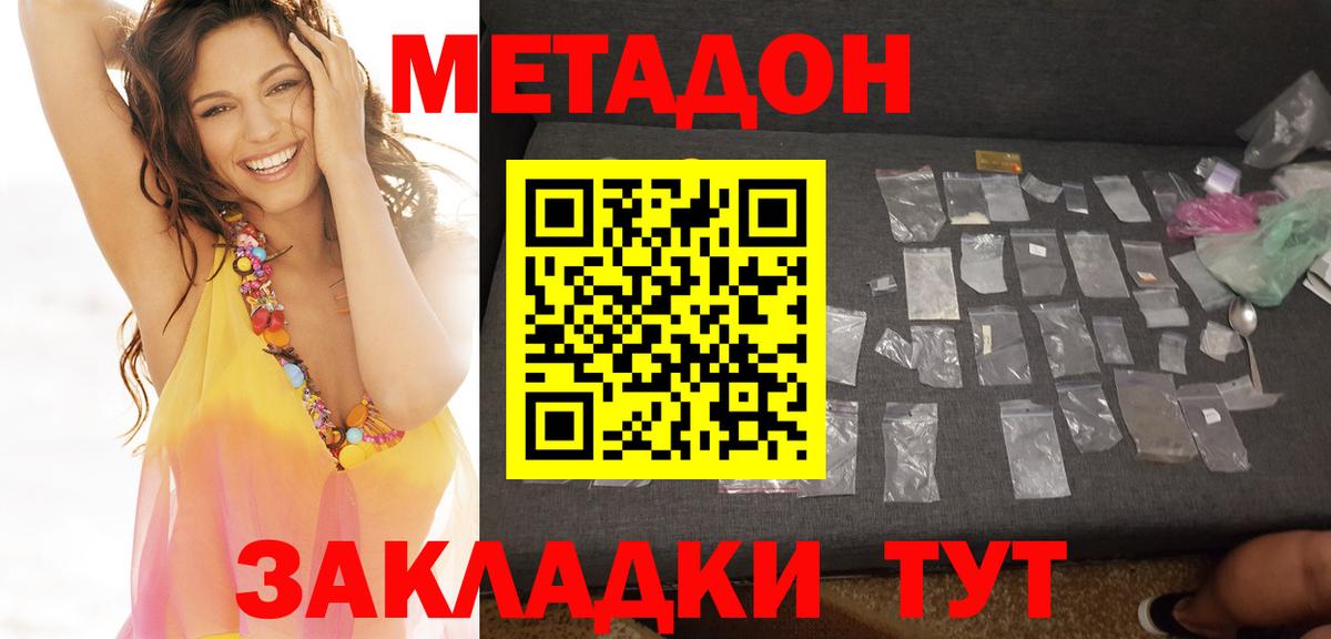Метадон VHQ  Вход с VPN  Аша 