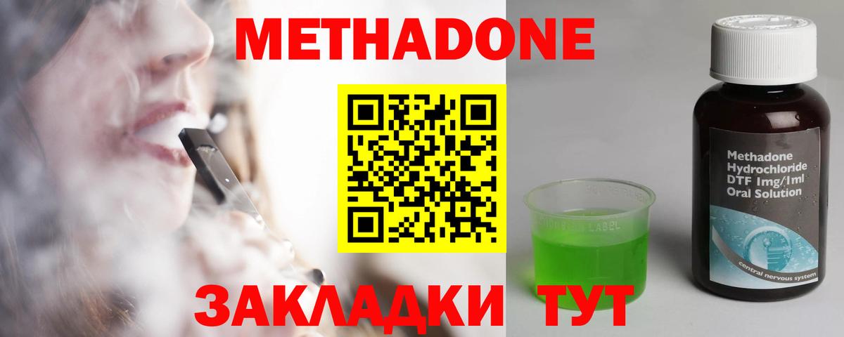 Метадон methadone Аша