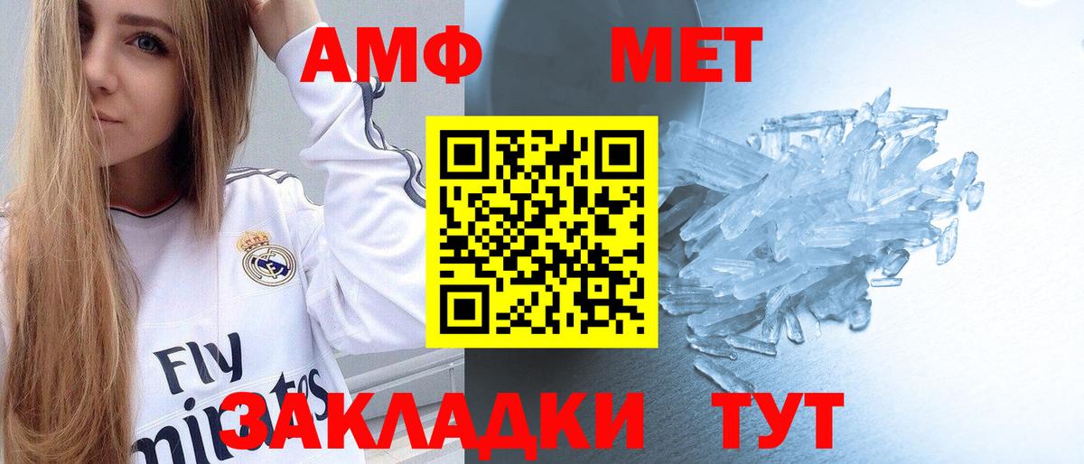 МЕТАМФЕТАМИН Декстрометамфетамин 99.9%  МЕТАМФЕТАМИН  Аша  Вход с VPN 