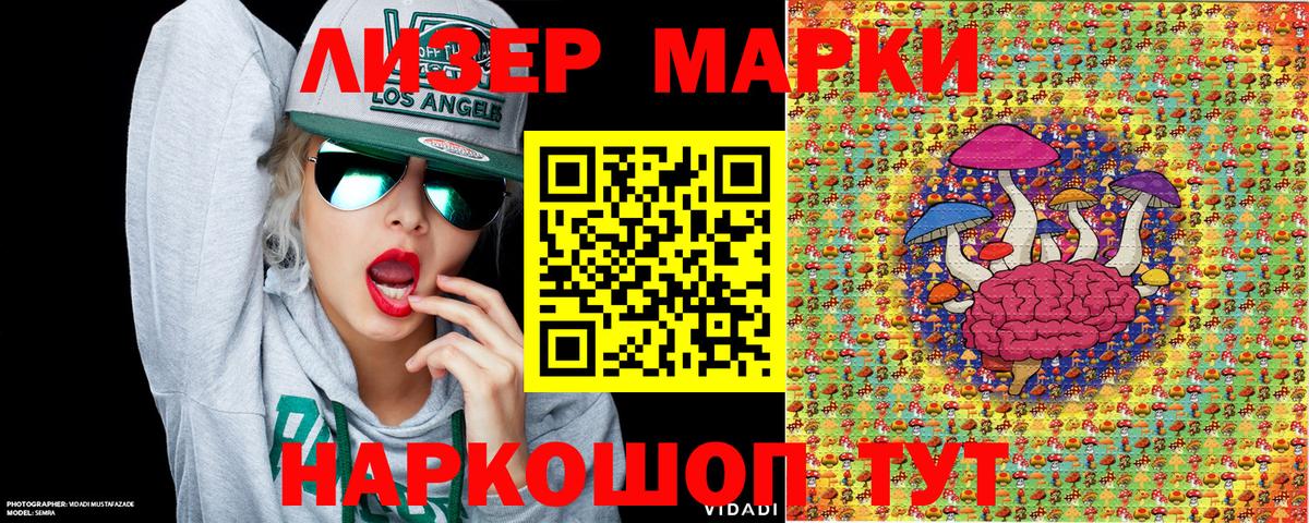 Наркотические марки 1500мкг  Вход с VPN  где найти   Аша 
