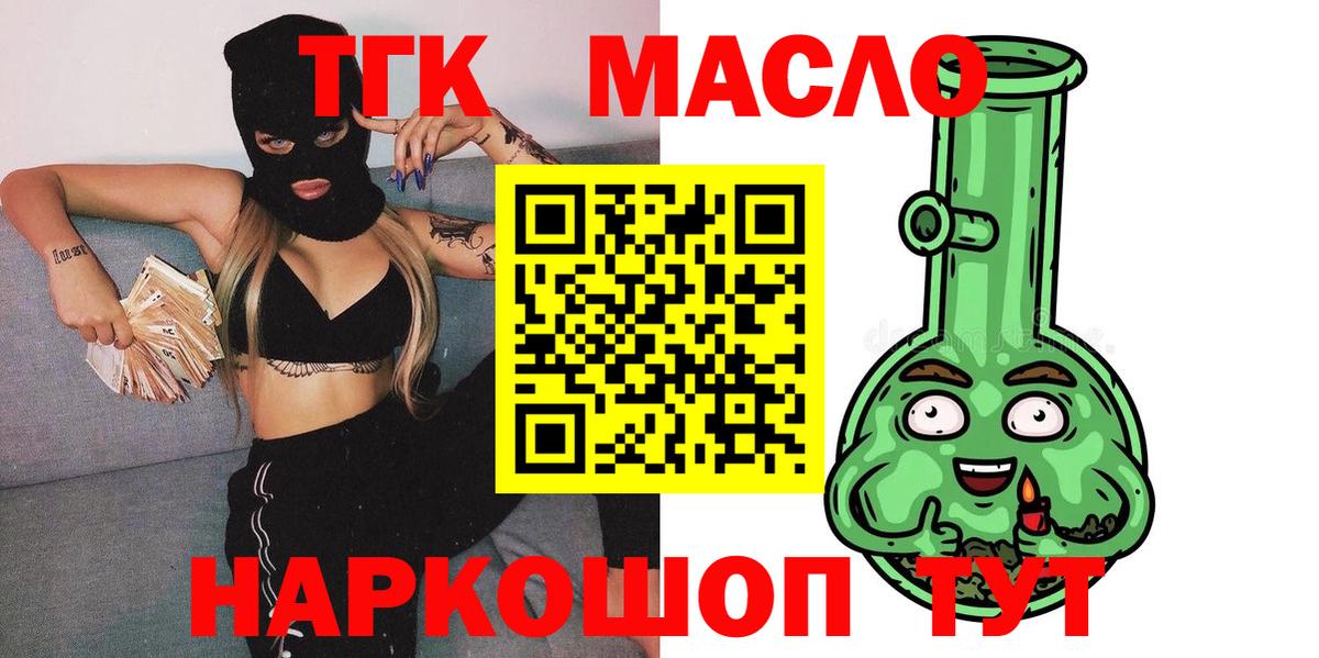 Дистиллят ТГК THC oil Аша