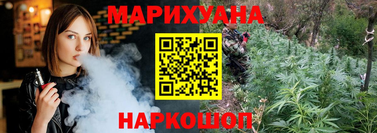 Каннабис White Widow  Канабис индика  Вход с VPN  Каннабис тримм  Аша 