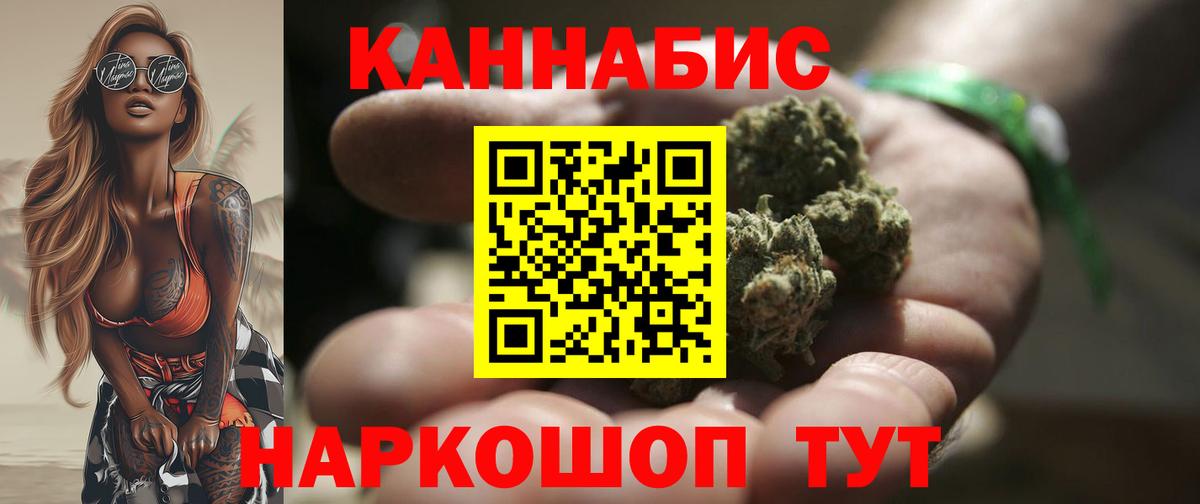 Бошки Шишки марихуана  Аша  Бошки марихуана план  Конопля семена 